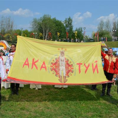 Фото №5 из фотоальбома мероприятия Чувашской культуры АКАТУЙ в 2021 году